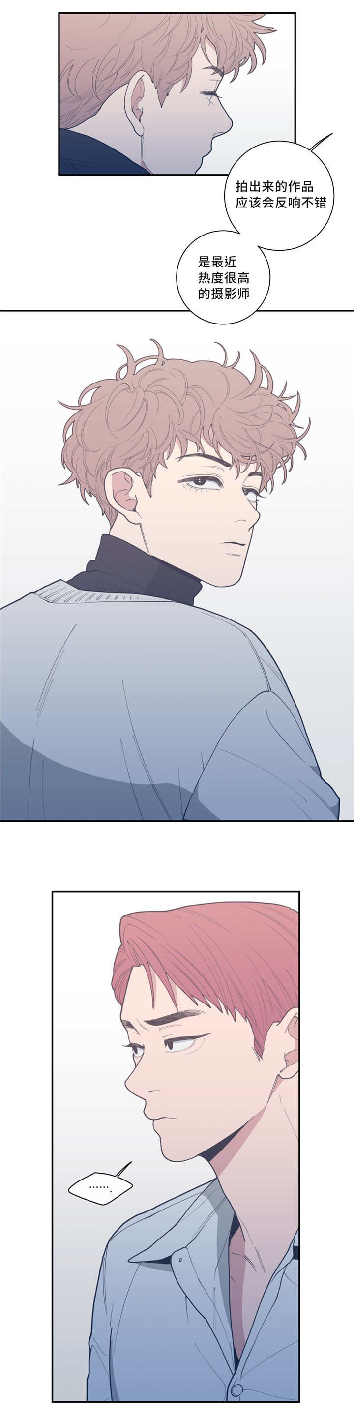 第44章：情敌碰面