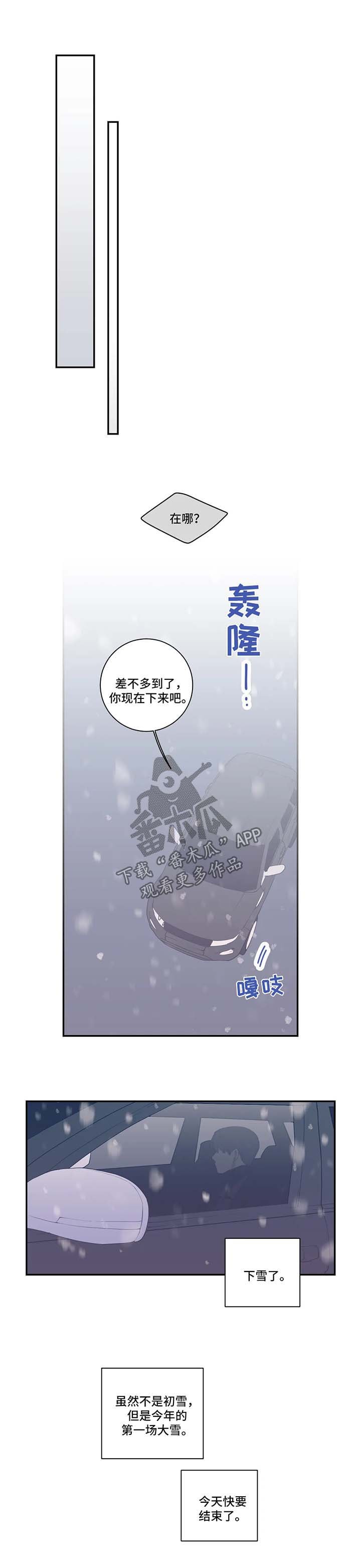 第46章：暂时消失