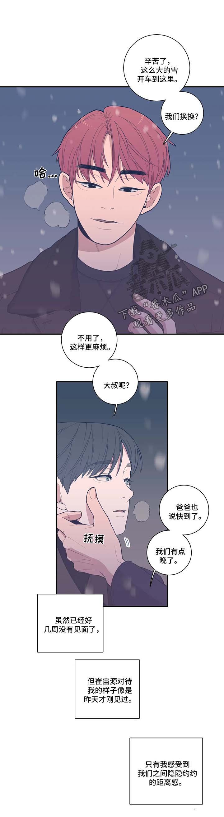 第46章：暂时消失