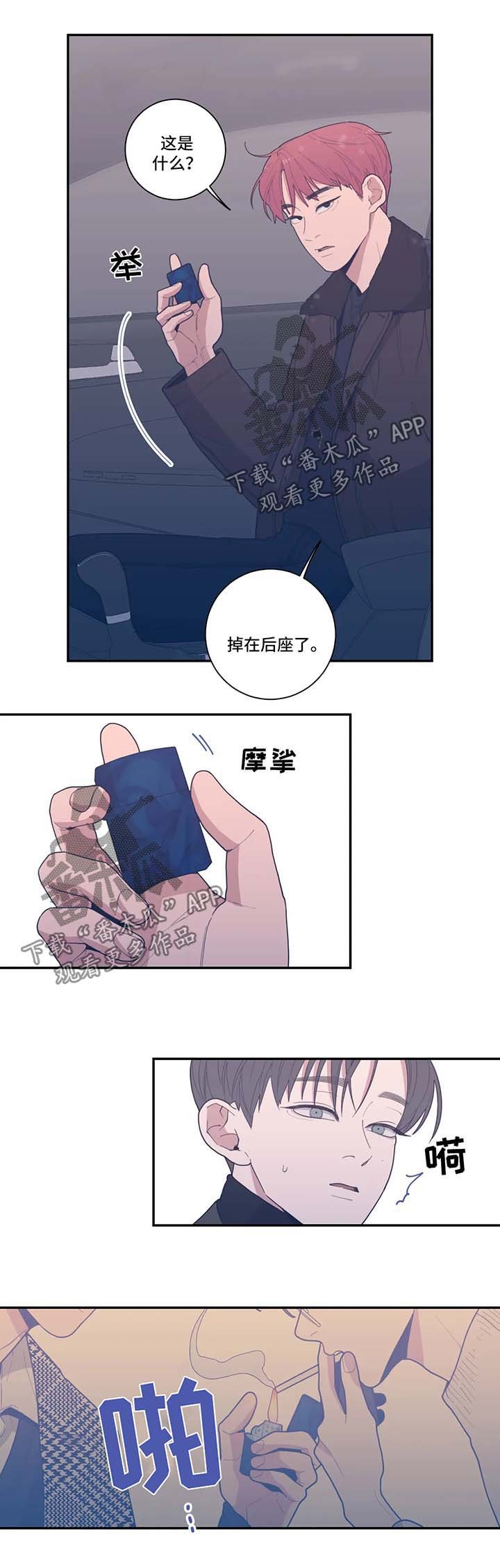 第46章：暂时消失