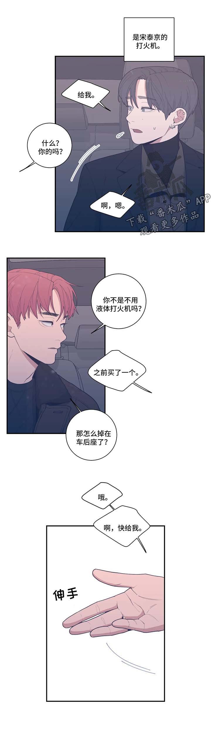 第46章：暂时消失