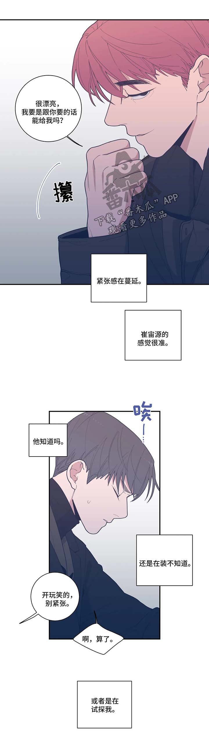 第46章：暂时消失