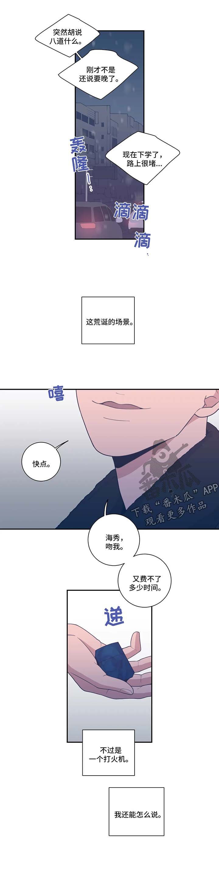 第47章：拒绝