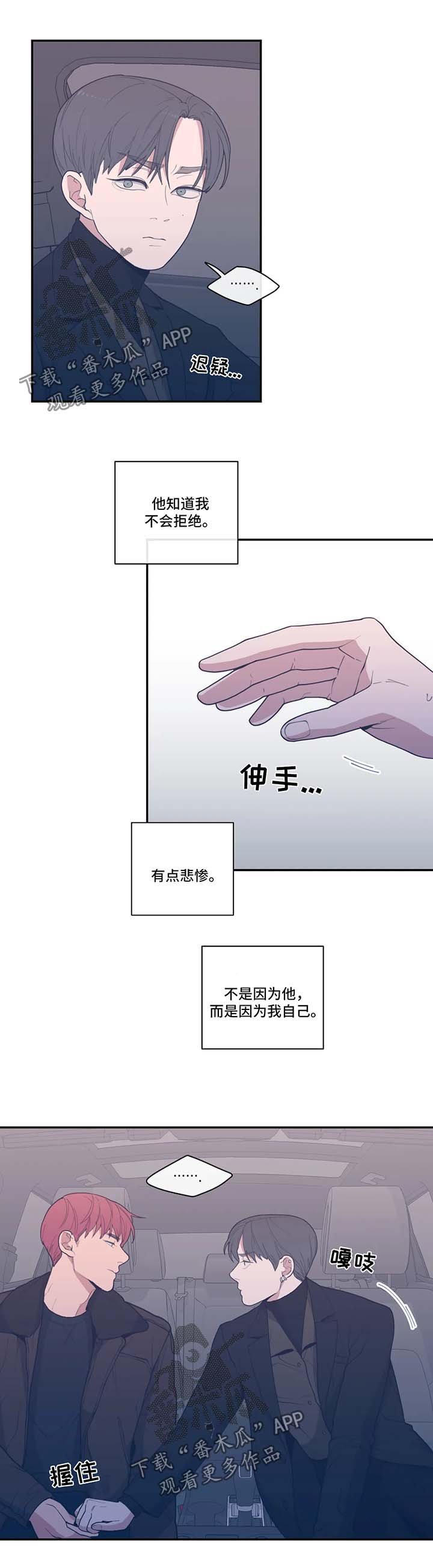 第47章：拒绝