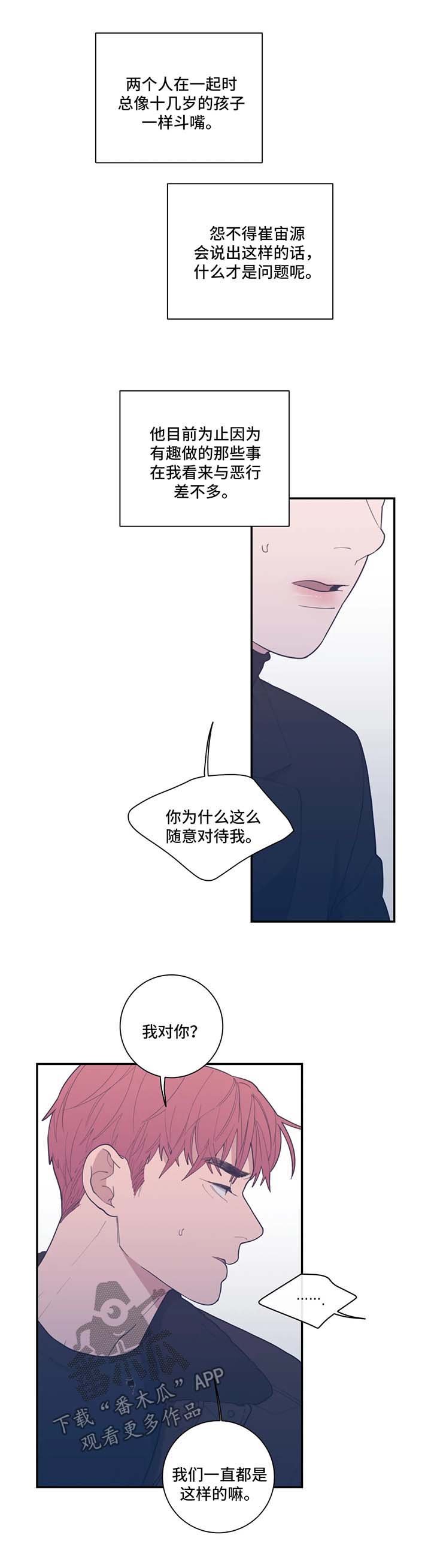 第47章：拒绝
