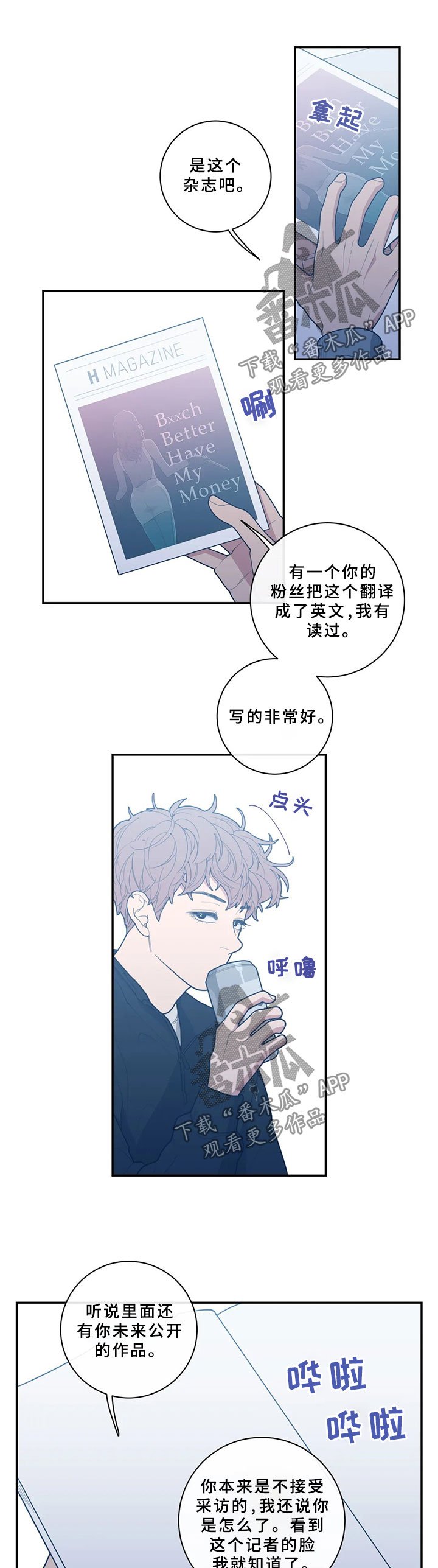 第49章：还没有那种想法