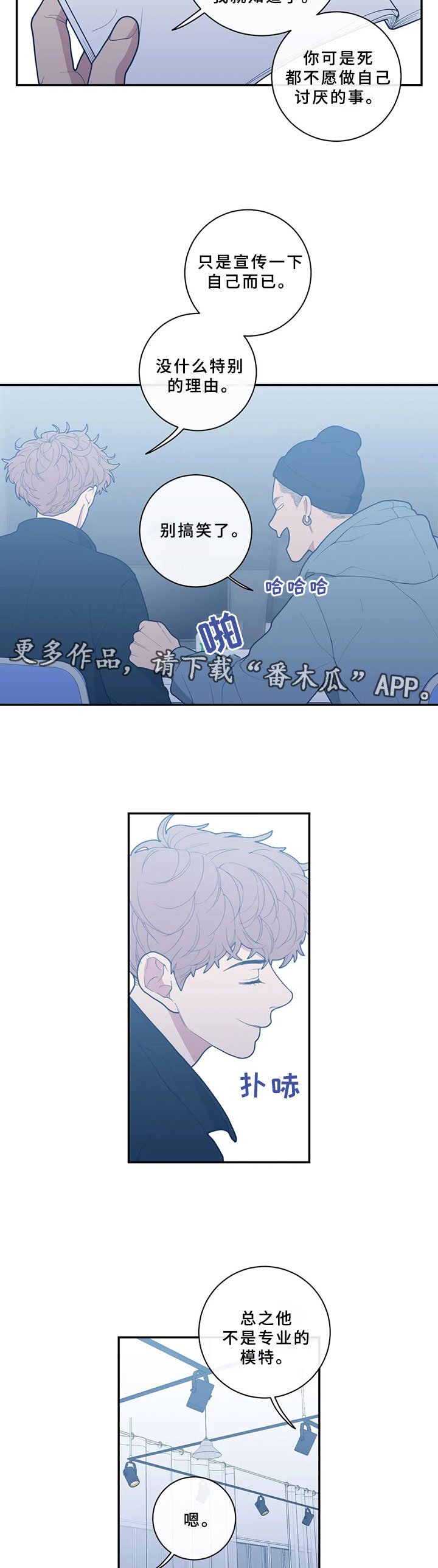 第49章：还没有那种想法