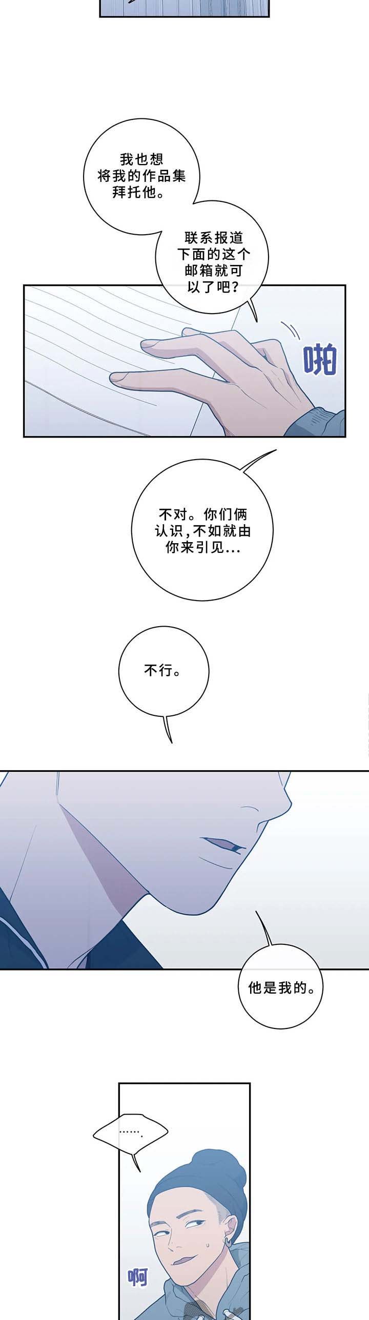 第49章：还没有那种想法