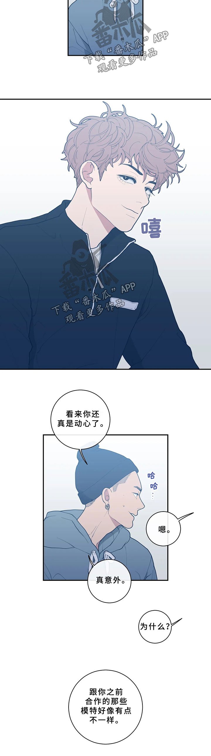 第49章：还没有那种想法