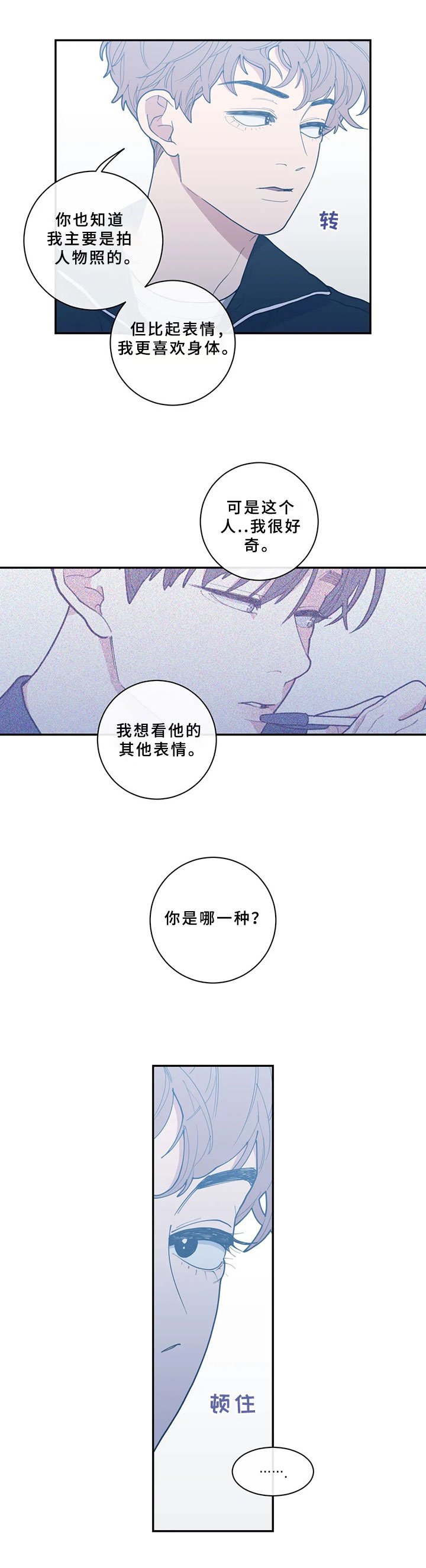 第49章：还没有那种想法