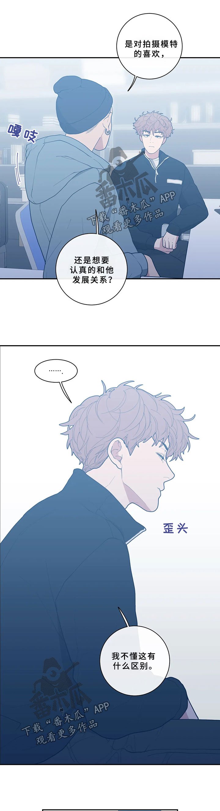 第49章：还没有那种想法