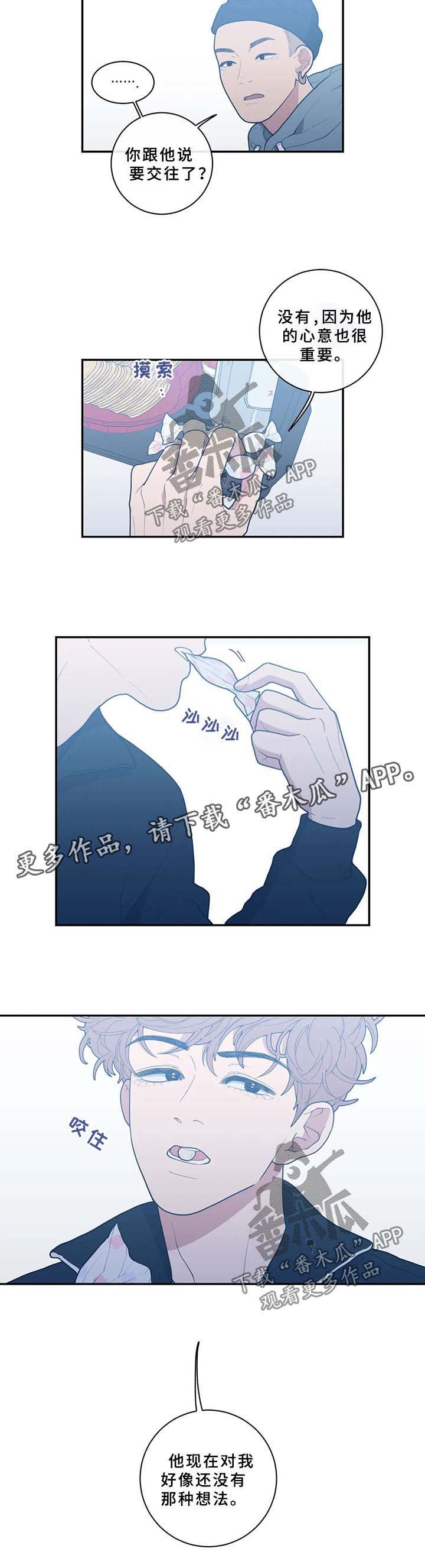 第49章：还没有那种想法