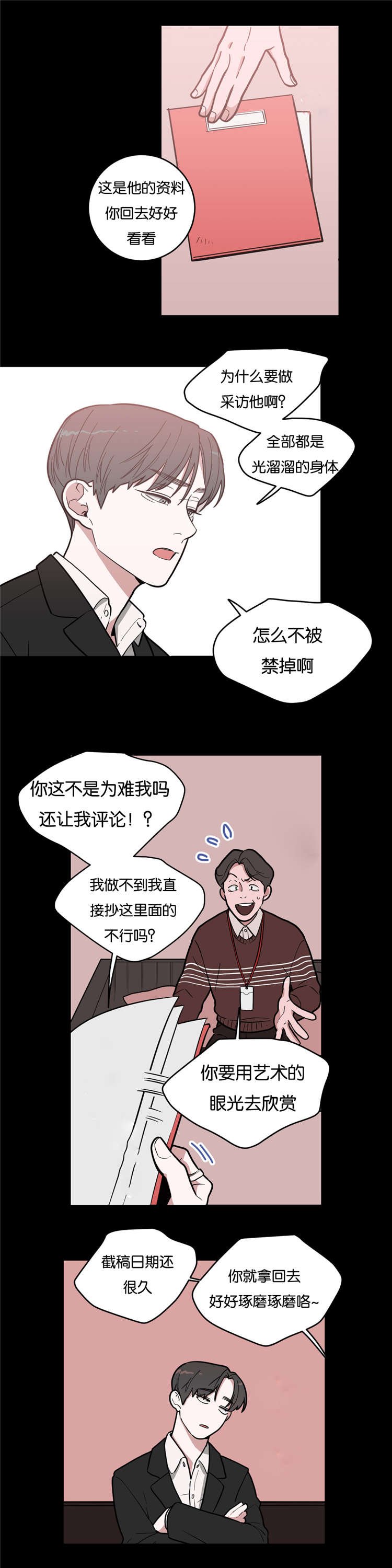 第5章：摄影师