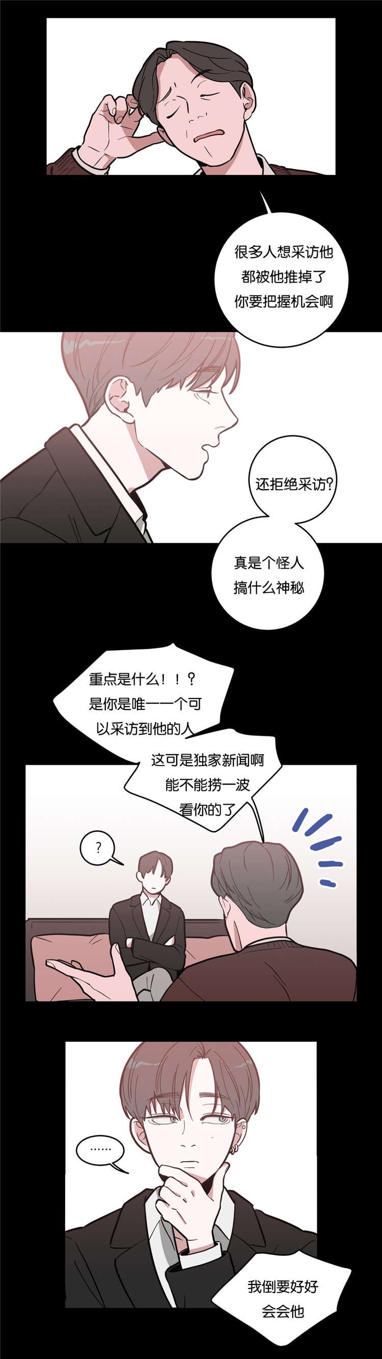 第5章：摄影师