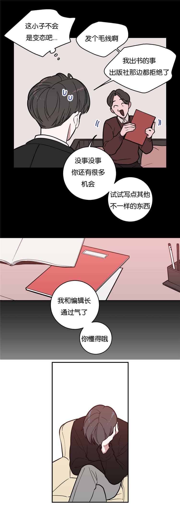 第5章：摄影师