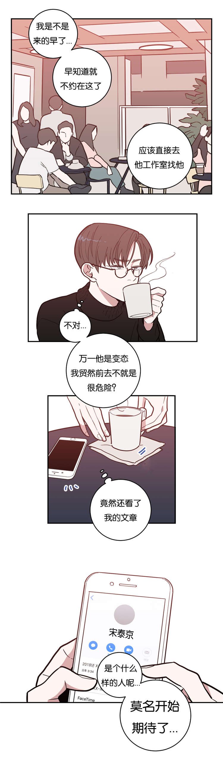 第5章：摄影师