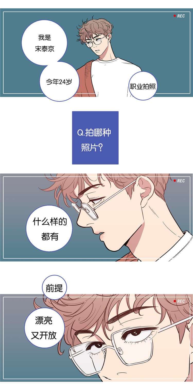 第5章：摄影师