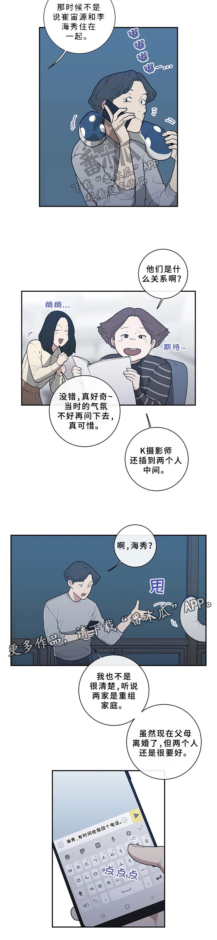 第50章：兄弟