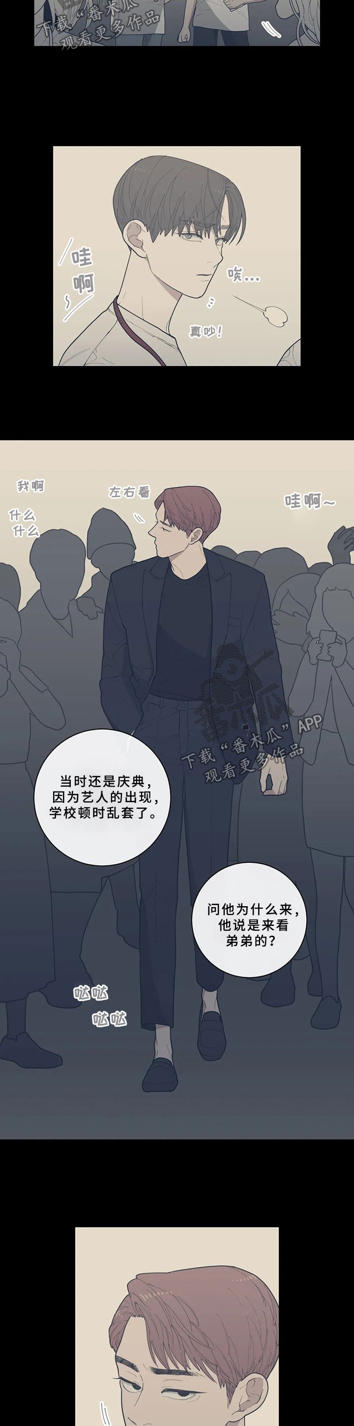 第50章：兄弟