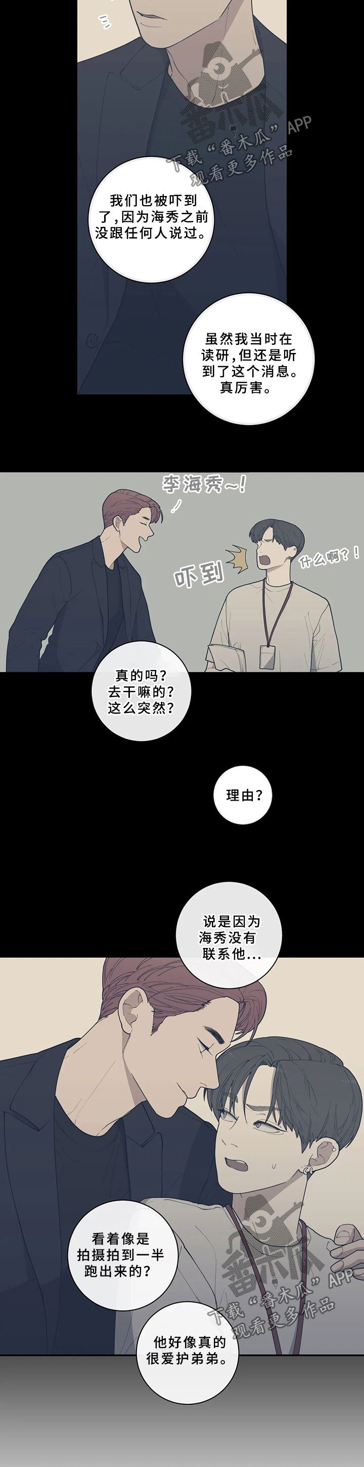 第50章：兄弟