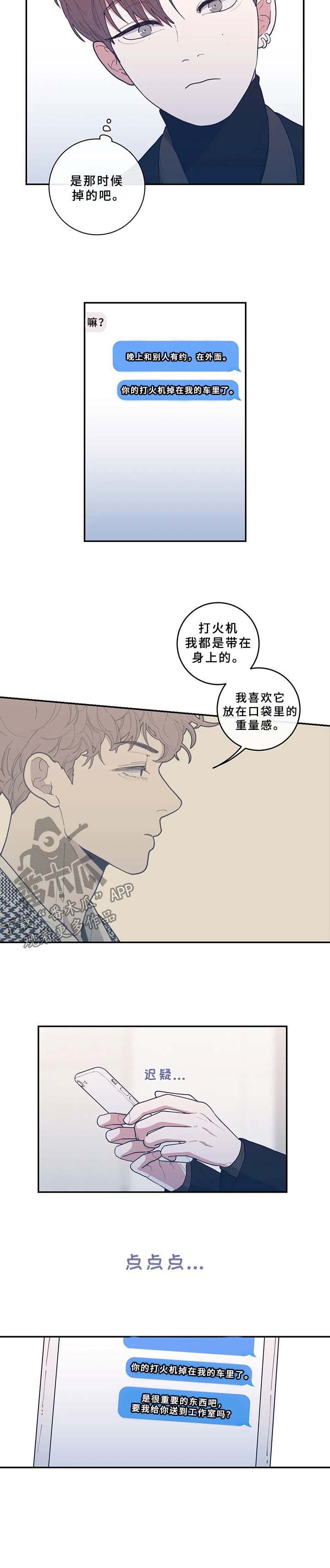 第51章：打火机