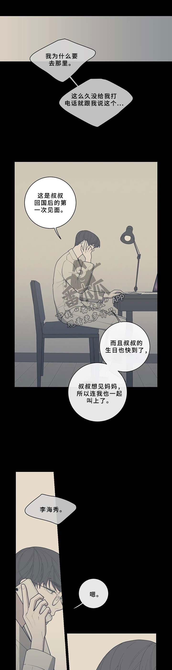 第52章：分手的理由