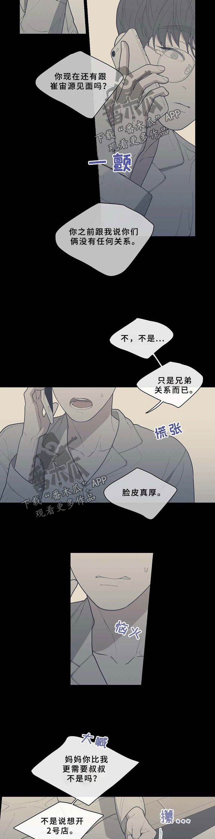 第52章：分手的理由