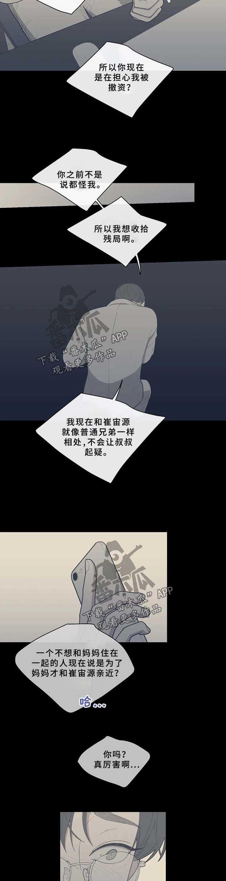 第52章：分手的理由