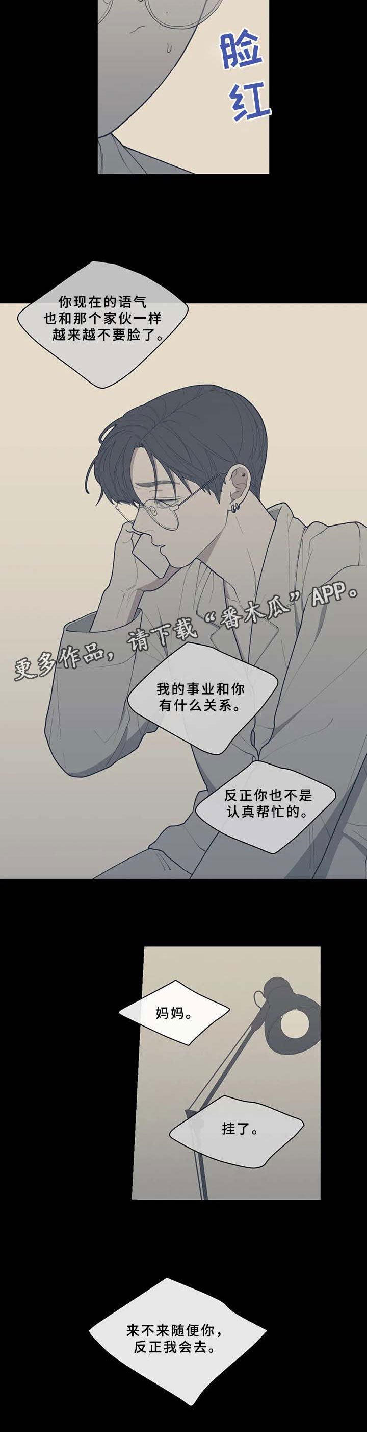 第52章：分手的理由