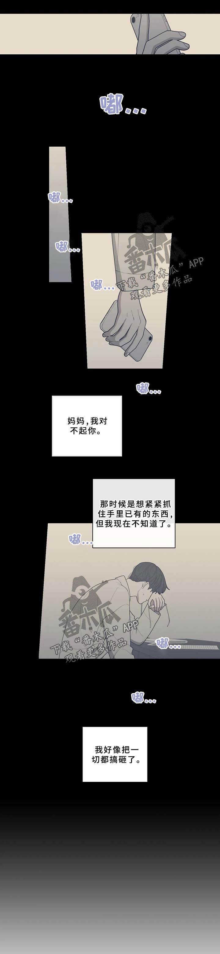 第52章：分手的理由