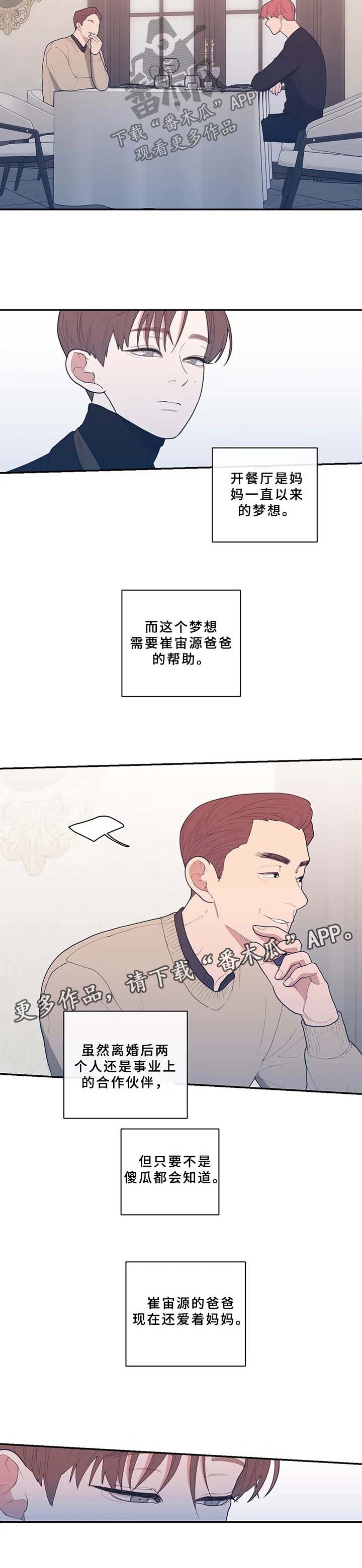 第52章：分手的理由