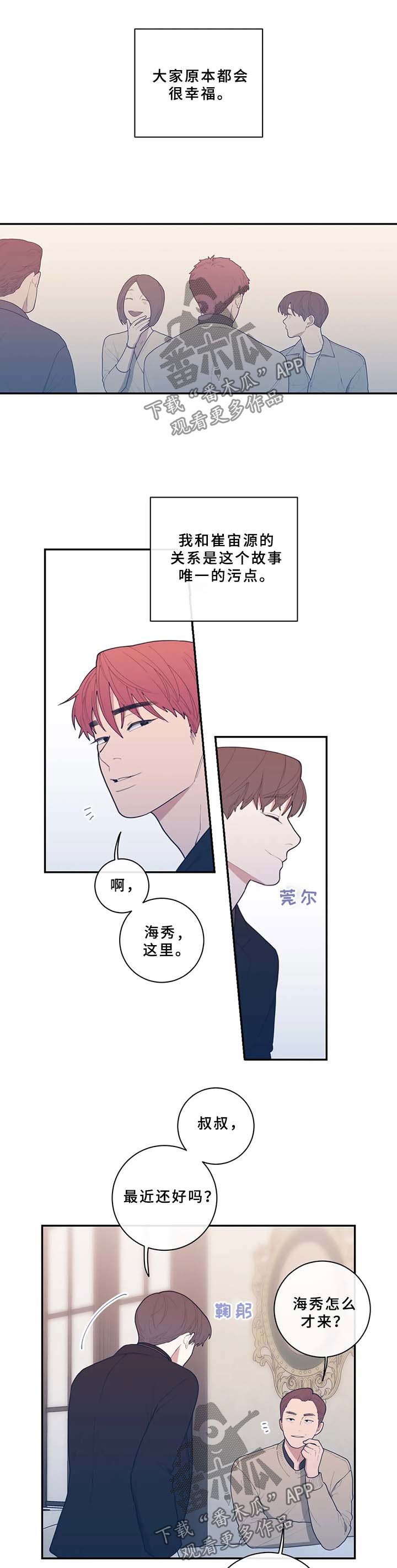 第52章：分手的理由