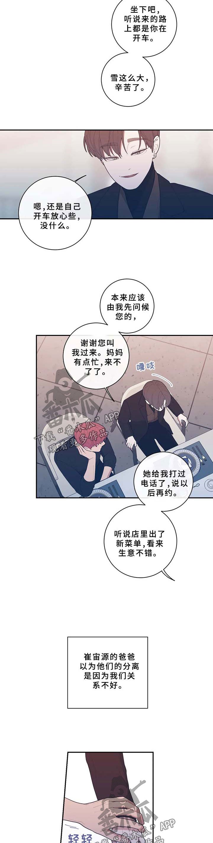 第52章：分手的理由