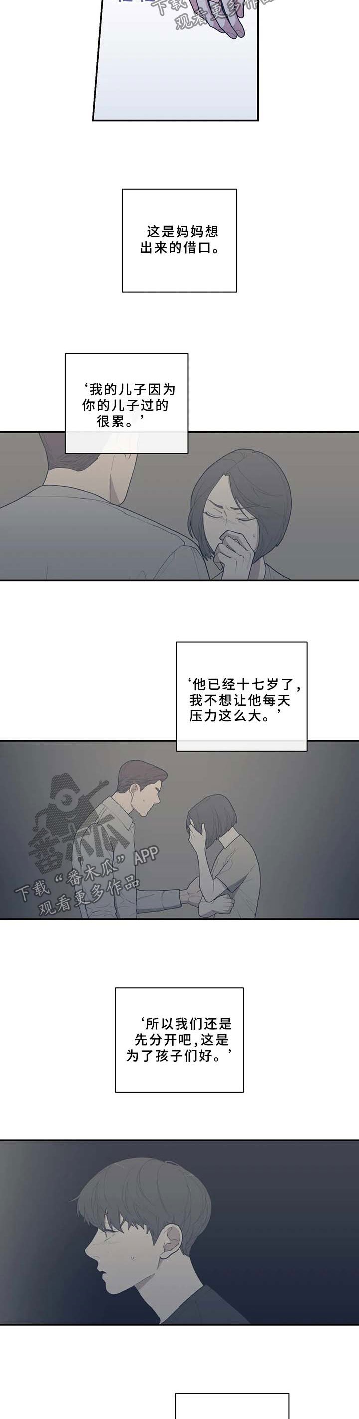第52章：分手的理由