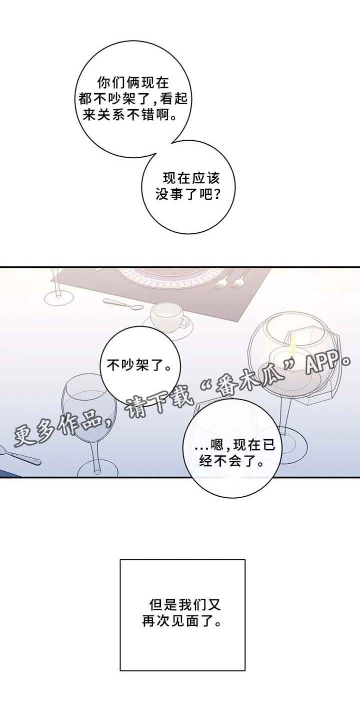 第53章：只有我在不安