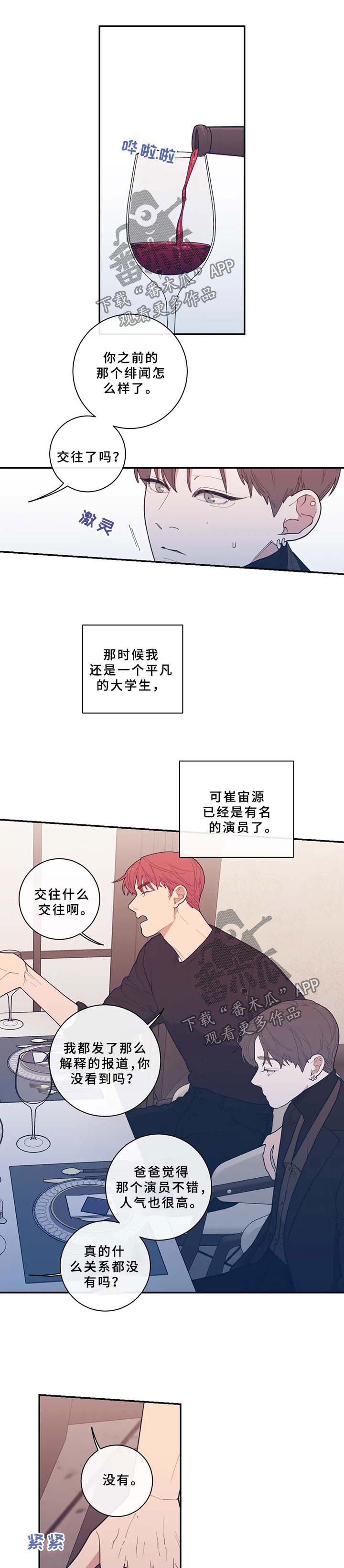 第53章：只有我在不安