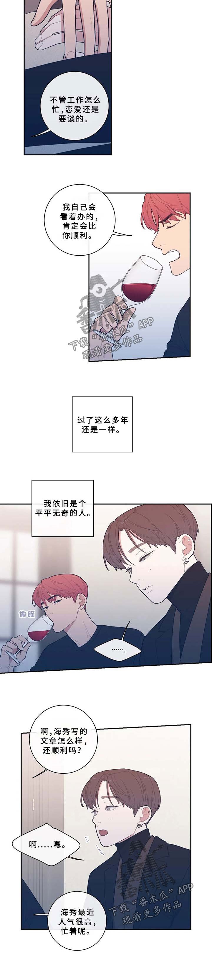 第53章：只有我在不安