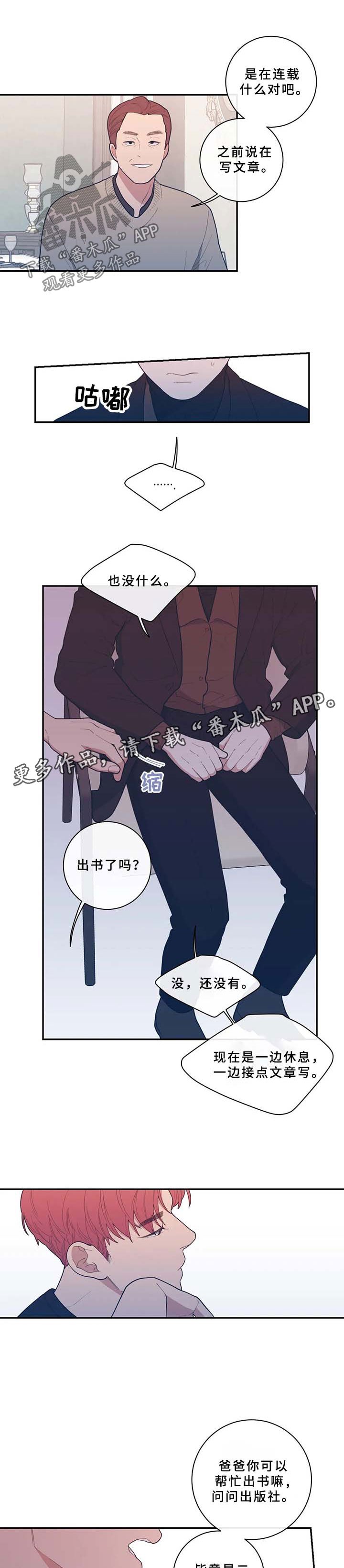 第53章：只有我在不安