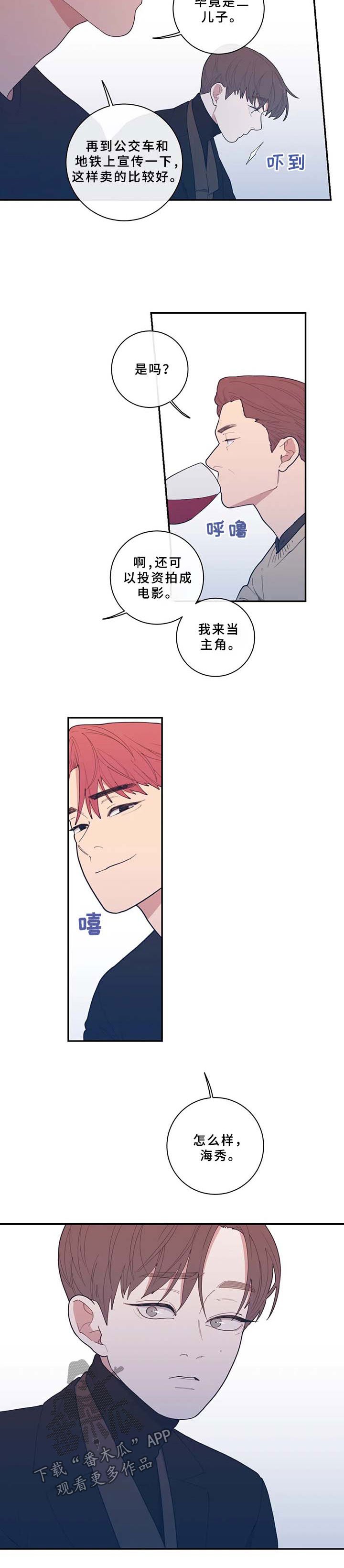 第53章：只有我在不安