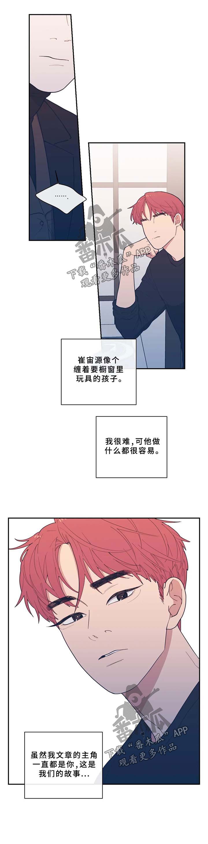 第53章：只有我在不安