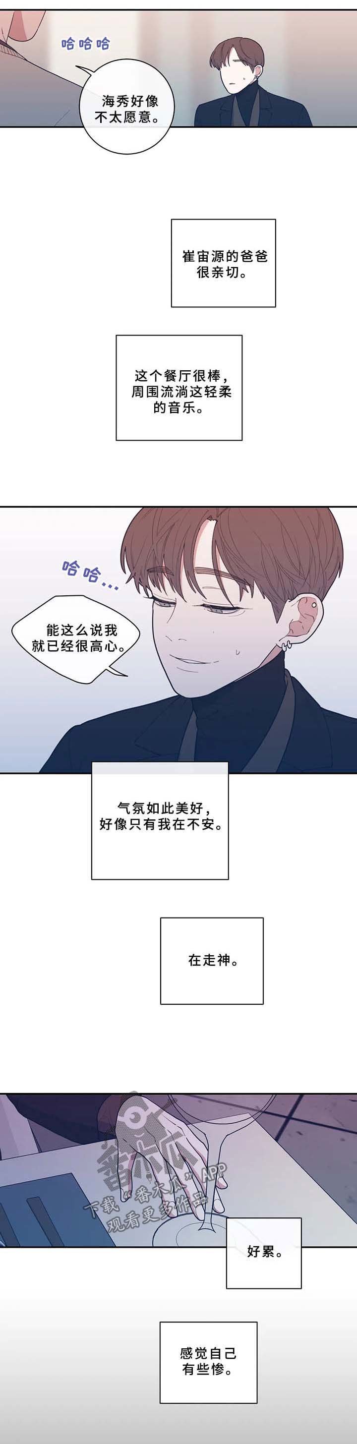 第53章：只有我在不安