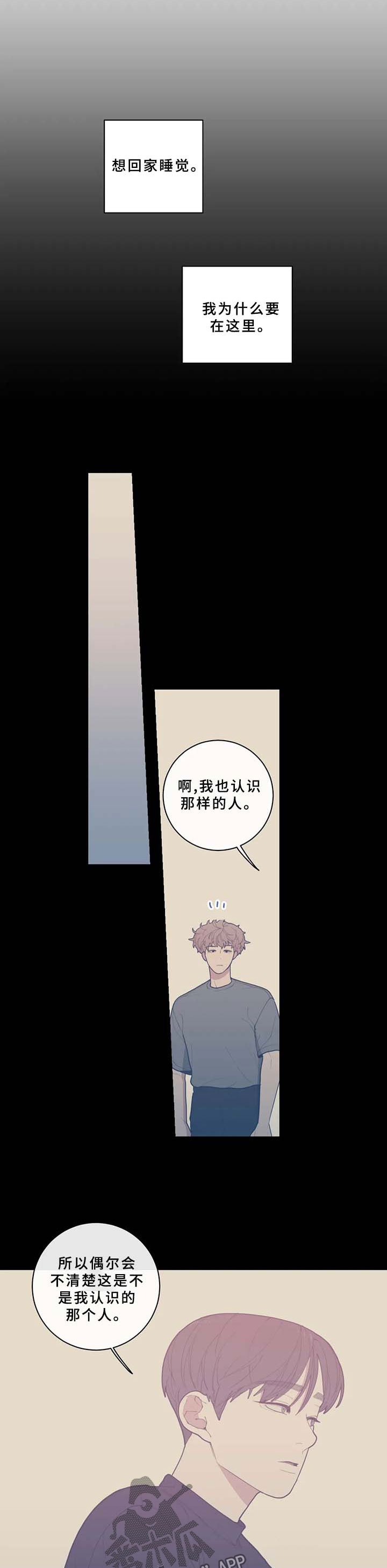 第53章：只有我在不安