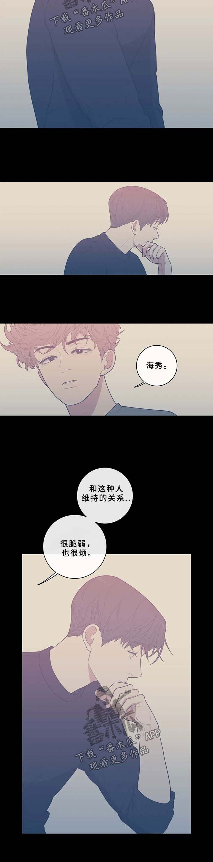 第53章：只有我在不安