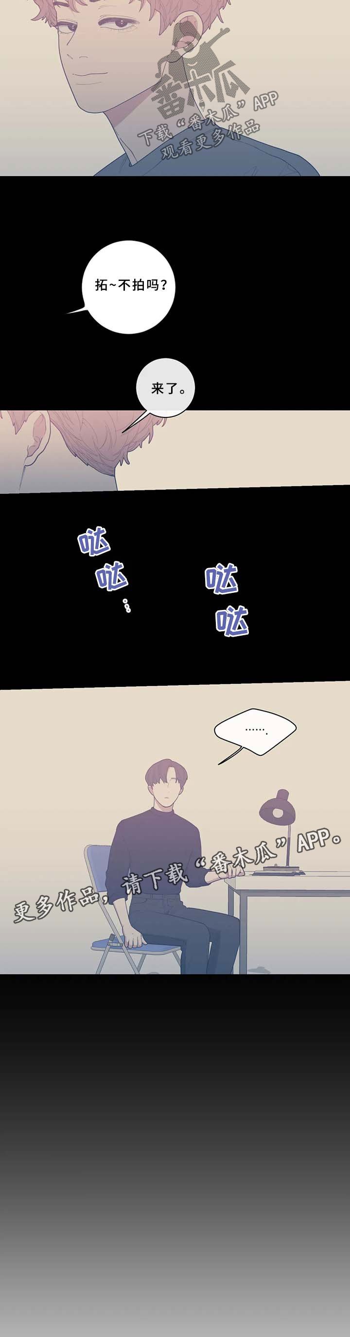 第53章：只有我在不安