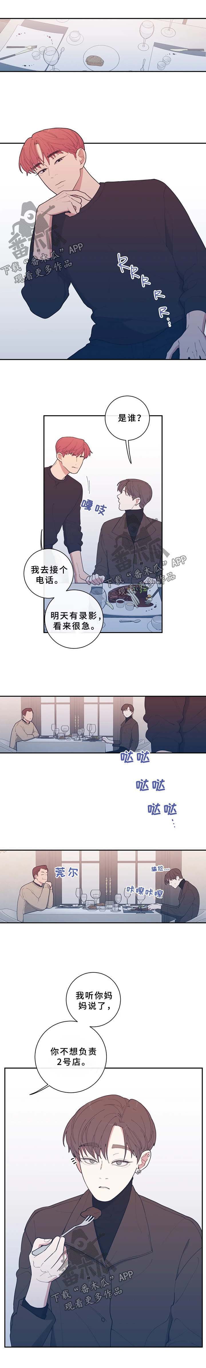 第54章：你的想法最重要