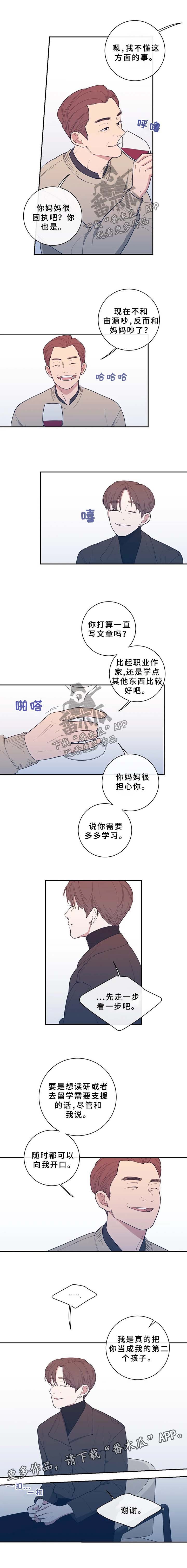 第54章：你的想法最重要