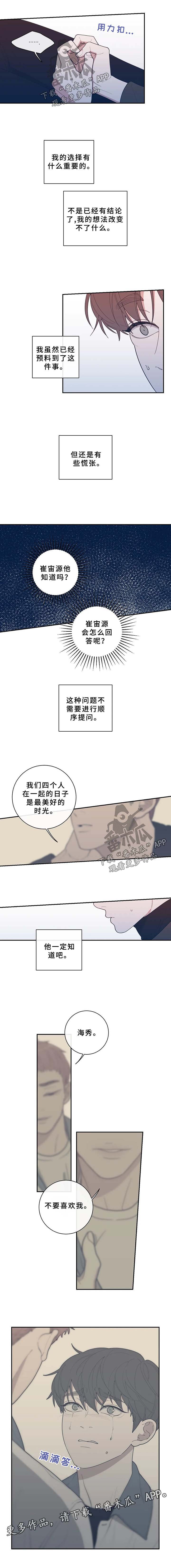 第55章：随心所欲的家伙