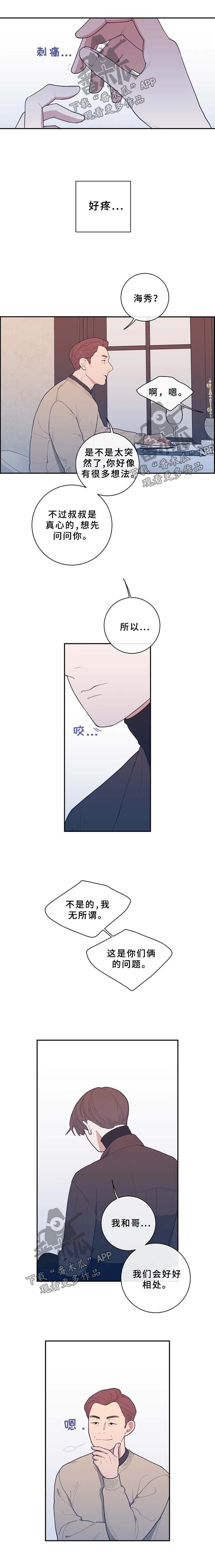 第55章：随心所欲的家伙