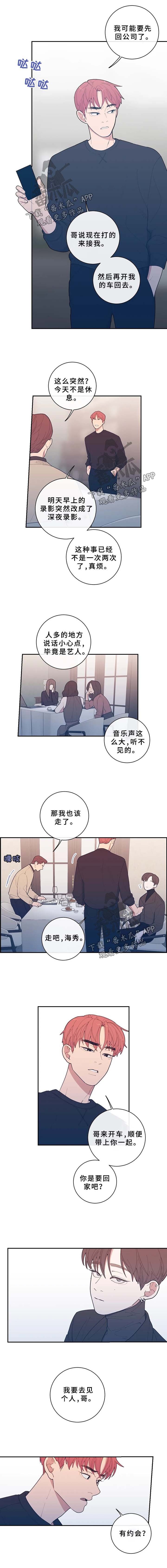 第55章：随心所欲的家伙
