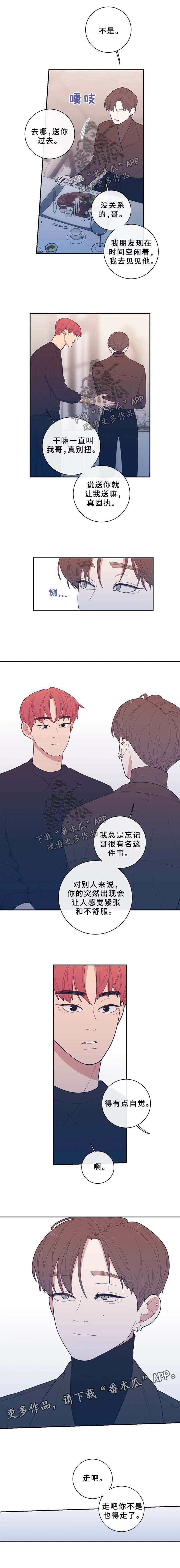 第55章：随心所欲的家伙